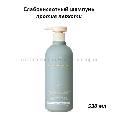 Слабокислотный шампунь против перхоти Lador Anti Dandruff Shampoo 530ml (51)