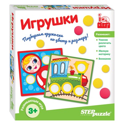 Степ. Развивающая игра арт.89828 "Игрушки"