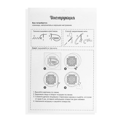 Вышивка крестиком. Игрушка «Самый красивый котёнок», набор для творчестваа