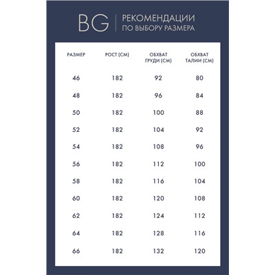 Фуфайка (футболка) BeGood SS20MJ232