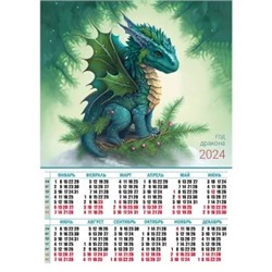 Календари листовые 10 штук A2 2024 Год Дракона 8070