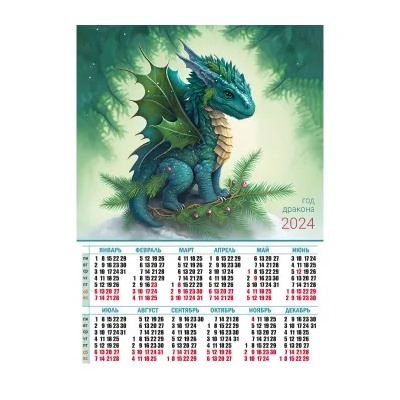 Календари листовые 10 штук A2 2024 Год Дракона 8070