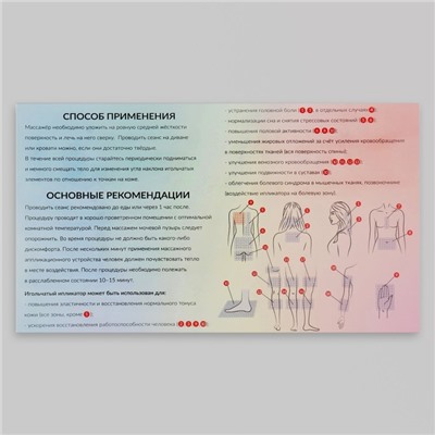 Ипликатор-коврик, основа спанбонд, 40 модулей, 14 × 32 см, цвет белый/лавандовый