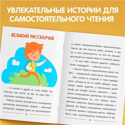 Обучающая книга «Читаем сами», 48 стр.