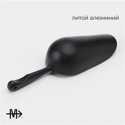 Совок Magistro Alum black, 200 мл, 18,5 см, цвет чёрный