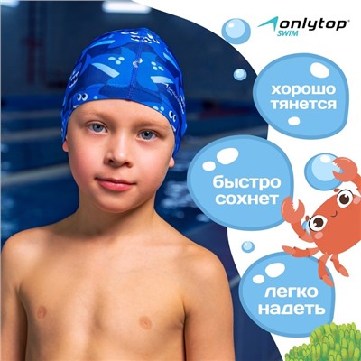 Шапочка для плавания детская ONLYTOP Swim «Акулы», тканевая, обхват 46-52 см