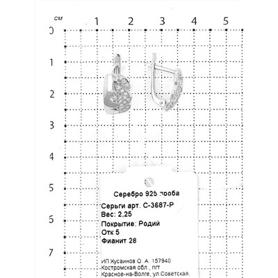 Серьги из серебра с фианитами родированные 925 пробы С-3687-Р