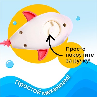 Заводная игрушка водоплавающая «Акулёнок», цвета МИКС