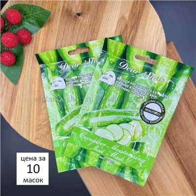 Тканевые маски Dear She Cucumber Moisturizing Mask 10 штук