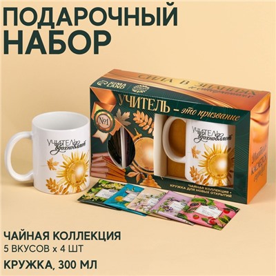 Подарочный набор «Учитель»: чайное ассорти 20 шт., х 1,8 г., кружка 300 мл.