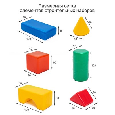 Строительный набор, 36 элементов 6 х 6 см