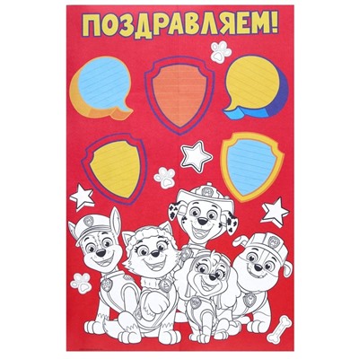 Гирлянда-раскраска на люверсах "С днем рождения!" с плакатом, Paw Patrol,дл.250 см