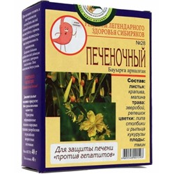 Чайный напиток Народный №28 печеночный №20