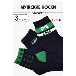 Носки Геймер мужские