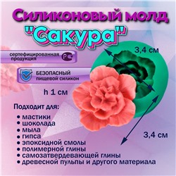 Силиконовый молд Сакура