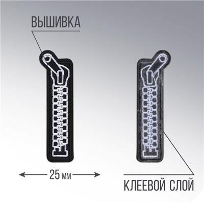 Термоаппликация "Замок", 9,5 х 2,5 см