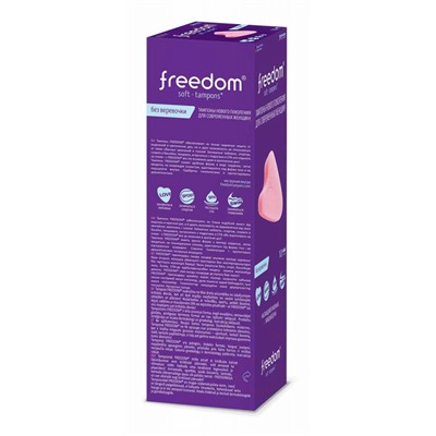 Тампоны женские гигиенические "Freedom Normal", 10шт в упаковке