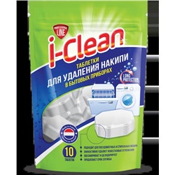 I-CLEAN Таблетки для удаления накипи в бытовых приборах  (10 шт в пак.) 250г