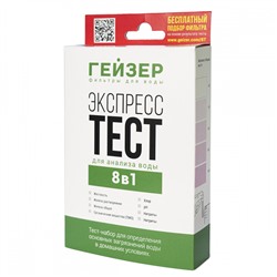 Экспресс-тест (8 показателей) Гейзер