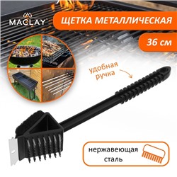 Щётка-скребок для чистки гриля Maclay, на ручке