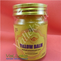 Тайский желтый бальзам согревание и охлаждение Wattana Herb Yellow Balm, 50гр
