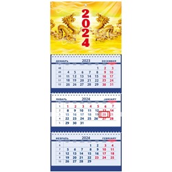 2024г. Календарь-трио СГ Два дракона на жёлтом СГ 18