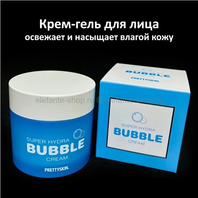 Крем для лица Pretty Skin Super Hydra Bubble Cream 100ml (125)