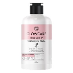 Family Cosmetics /GC-10610/ Glow Care Кондиционер "Укрепление и объем" д/тонких,ослаб.вол.(480мл).12