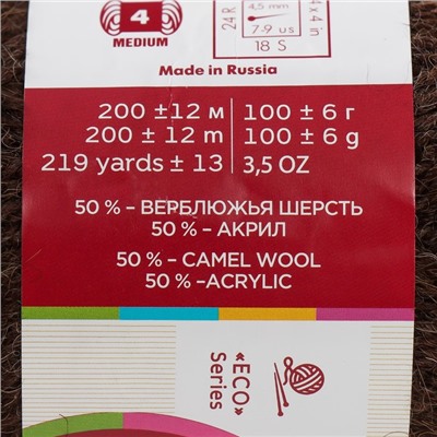 Пряжа "Купец" 50% акрил, 50% верблюж.шерсть 200м/100гр (251 коричневый)