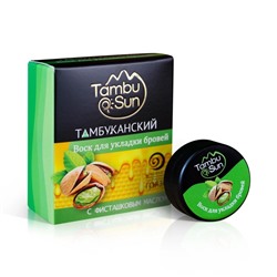 Воск для укладки бровей с фисташковым маслом, пластик, 5 мл, "TambuSun" TambuSun