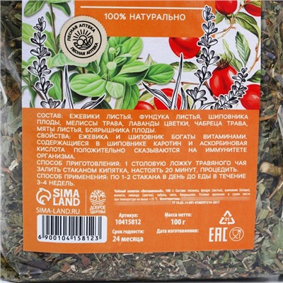 Чай травяной «Источник витаминов», 100 г.