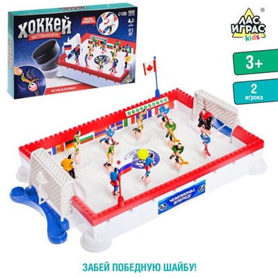 Настольный хоккей «Советский», 2 игрока, 3+