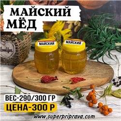 Майский мёд