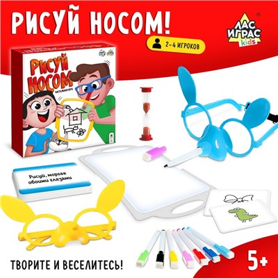 Настольная игра «Рисуй носом», 2-4 игрока, 5+