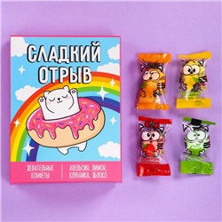 УЦЕНКА Жевательный конфеты «Сладкий отрыв», вкус: апельсин, лимон, клубника, яблоко (70 г)