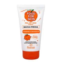 Ф-709 FOOD FOR SKIN тыква Маска -пленка Peel off 150мл