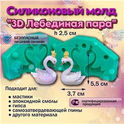 Силиконовый молд 3D Лебединая пара