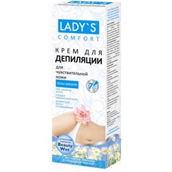 LADY`S для депиляции для чувствительной кожи ЗОНЫ БИКИНИ с экстрактом ромашки и оливковым маслом 100 мл (50091)