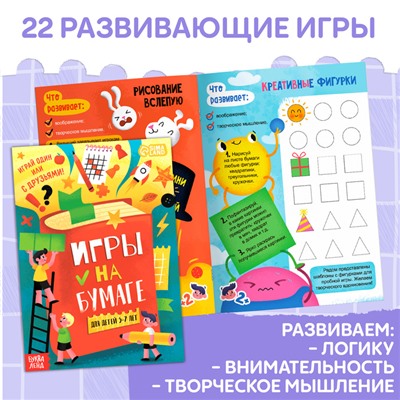 Набор книг для досуга, 4 шт.