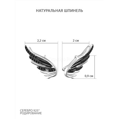 Серьги из серебра с натуральной чёрной шпинелью родированные - Крылья 925 пробы 2-409-1рч416