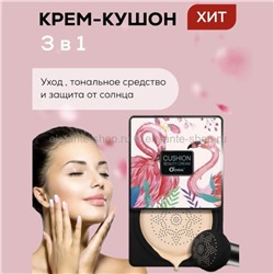 Кушон-крем OCheal Cushion Beauty Cream 3in1