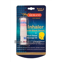 Ингалятор против простуды с черным тмином + массажное масло | Blackseed Inhaler (Hemani)