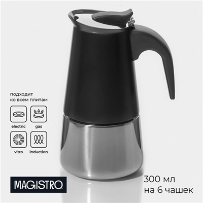 Кофеварка гейзерная Magistro Classic black, на 6 чашек, 300 мл, цвет чёрный