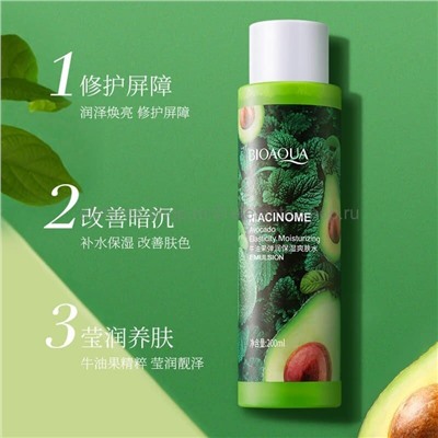 Эмульсия Bioaqua Avocado Nacinome Elasticity Moisturizing Emulsion,  200 мл