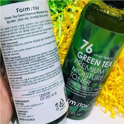 Тонер с экстрактом семян зеленого чая FarmStay Green Tea Seed Premium Moisture Toner 350ml (125)