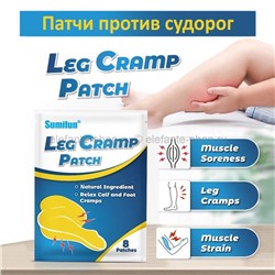 Патчи от судорог Sumifun Leg Cramp 8 pieces (106)