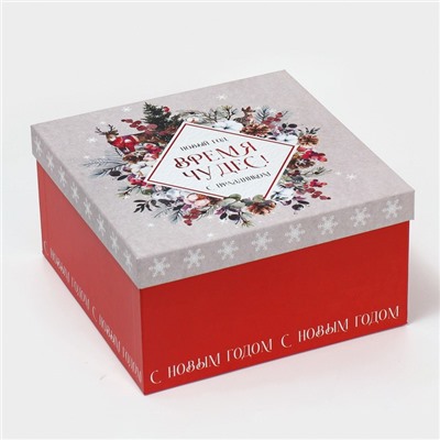 Набор подарочных коробок 10 в 1 «С Новым годом», 10 × 10 × 6 ‒ 28 × 28 × 15 см