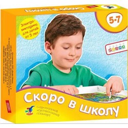 Дрофа. Электровикторина "Скоро в школу" арт.1030 /12