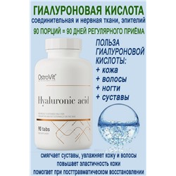 OstroVit Hyaluronic Acid 90 tabs - ГИАЛУРОНОВАЯ КИСЛОТА