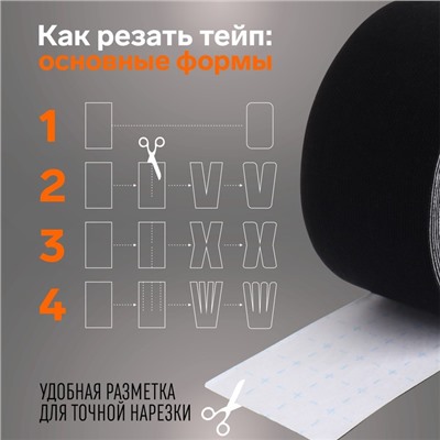 Кинезио-тейп, 3,8 см × 5 м, цвет чёрный